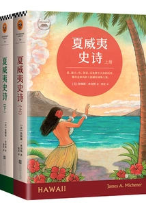 Hawaiian Epic (complete Collection)