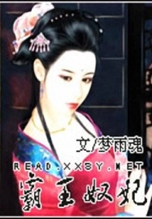 Overlord Slave Concubine