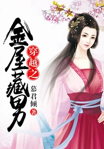 Time Travel: Hidden Man of the Golden House