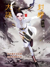 Big Talk About Conferring Gods (part 2)