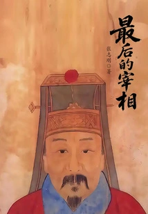 The Last Prime Minister