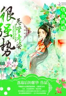 Bloodthirsty Addiction: the Demon-killing Wife is Very Powerful