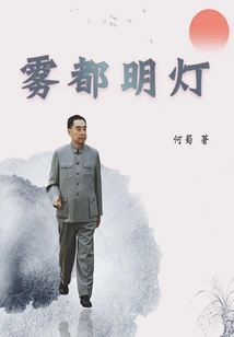 Light in the Foggy City