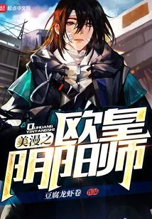 The European Emperor's Onmyoji