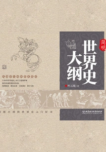 A Concise Outline of World History