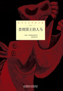 King Charles' Men (nobel Prize in Literature Series)