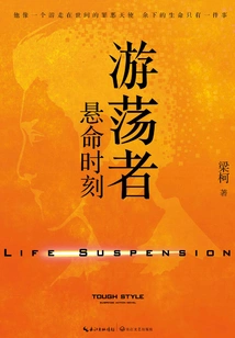 Wanderer: Deadly Hour (exclusive + Extra)