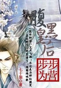 The Dark Queen: Step by Step