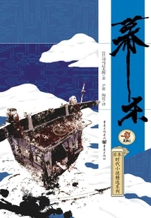 The End of the Tokugawa Period