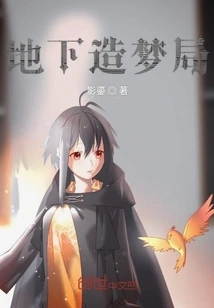 Underground Dream Bureau