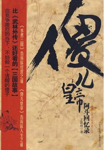 The Foolish Emperor: Memoirs of Adou