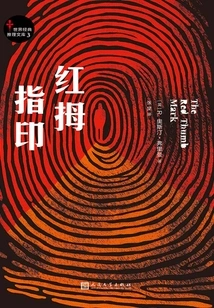 Red Thumbprint (world Classic Mystery Library 3)