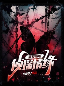 Sin City: Detective Love