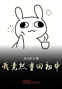 I Actually Went Back to Junior High School