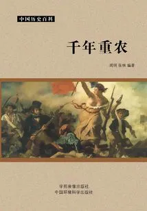 Thousands of Years of Heavy Agriculture