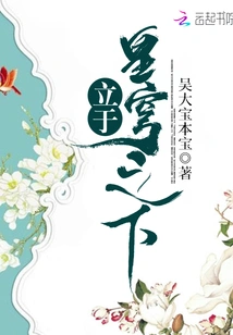 Standing under the Imperial Dome