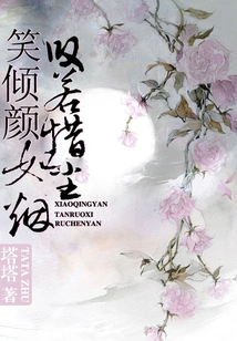 Smiling Face: Sighing Like Regret, Like Dust and Smoke