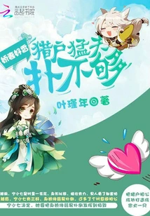 A Farmer Girl with Special Powers Has Some Land