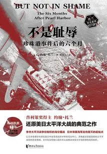 Not a Shame: Six Months after Pearl Harbor