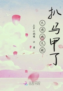 Boss, She Had Her Vest Stripped Off Again