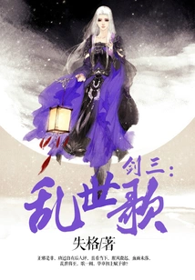 Three of Swords: Song of Troubled Times