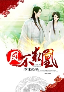 The Phoenix Does Not Seek the Phoenix