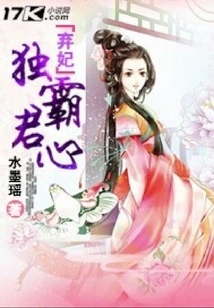 Abandon the Concubine and Dominate the King's Heart