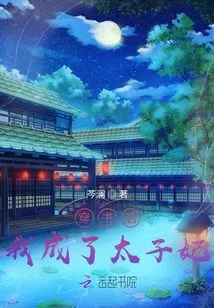 After Wearing a Book, I Became a Princess