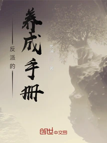 Villain's Development Manual