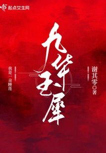 Jiuhua Jade Rhinoceros