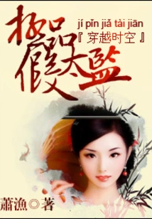 The Best Fake Eunuch