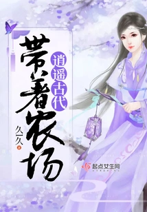 Enjoy the Ancient Times with the Farm