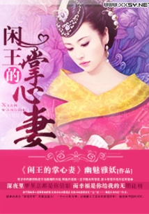 King Xian's Palm Wife