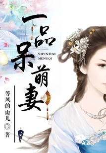 A Cute and Cute Wife