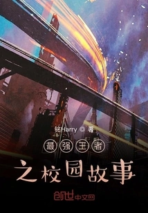 Friendship Stories on Campus