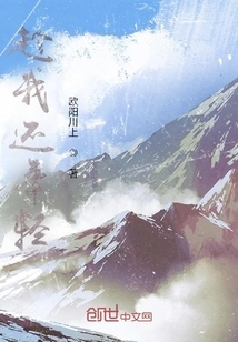 While I'm Still Young