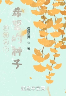 The Wind Brings Seeds of Hope