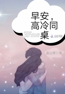 Say Good Morning to the Cold Male God