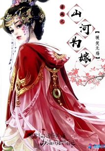 Crossing Mountains and Rivers to Marry