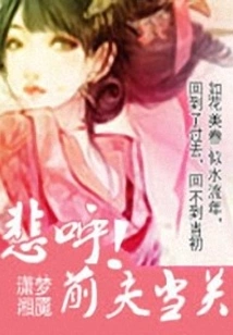 Complaints to Ex-husband