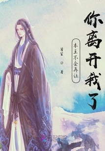 I Will Never Let You Leave Me Again