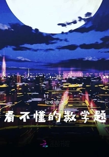 Incomprehensible Math Questions