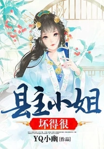 The County Princess is Very Bad