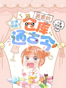 Is it Difficult to Pay Off Debt? My Warehouse Connects Ancient and Modern Times