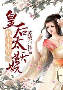 The King Does Not Come to Court Early: the Queen is Too Enchanting