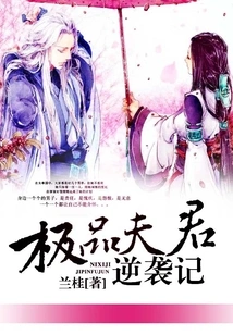 The Best Husband's Counterattack