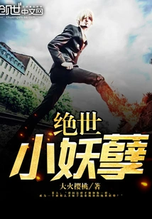 Peerless Little Monster