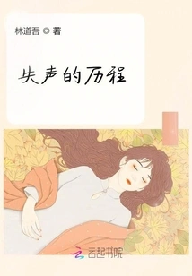 The Journey of Losing One's Voice