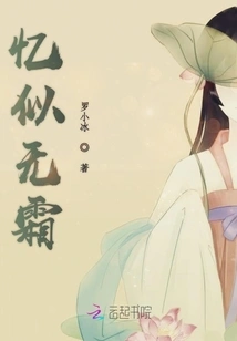 Reminiscing Like No Frost