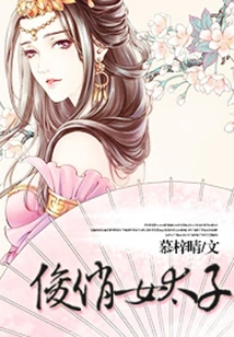 Handsome Female Prince